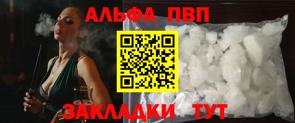 Alpha-PVP крисы CK  A-PVP СК  Вход с VPN  Зеленодольск 