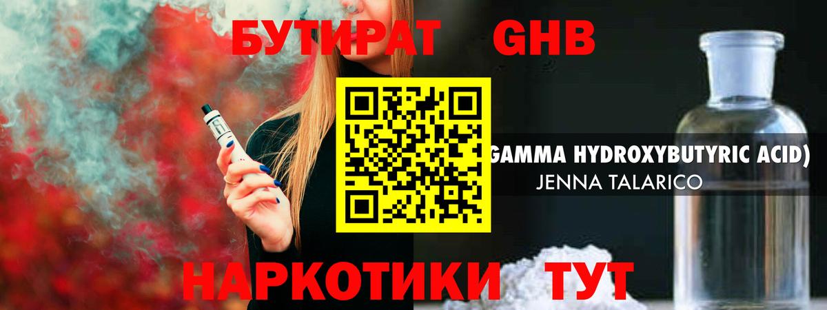 Бутират BDO  Вход с VPN  Зеленодольск 