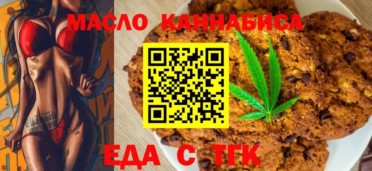 Зеленодольск  Canna-Cookies марихуана  Вход с VPN 