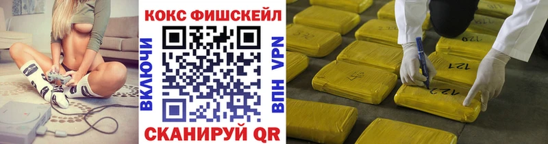 КОКАИН FishScale  Зеленодольск 