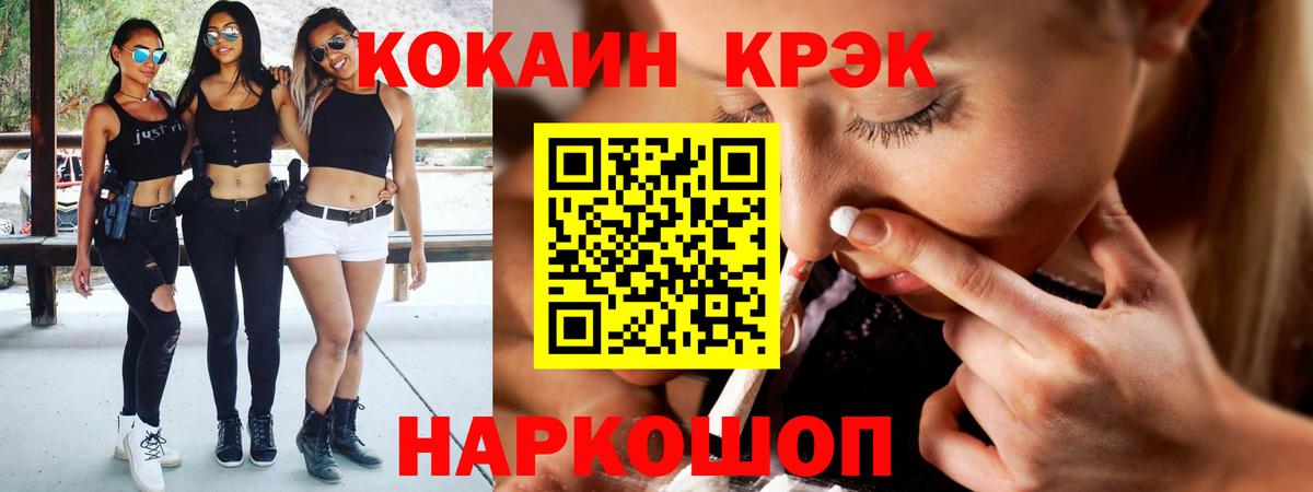 купить наркотики цена  Вход с VPN  КОКАИН 99%  Зеленодольск  КОКАИН 97% 