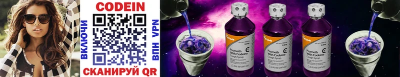 Кодеиновый сироп Lean напиток Lean (лин)  мега ССЫЛКА  Зеленодольск 