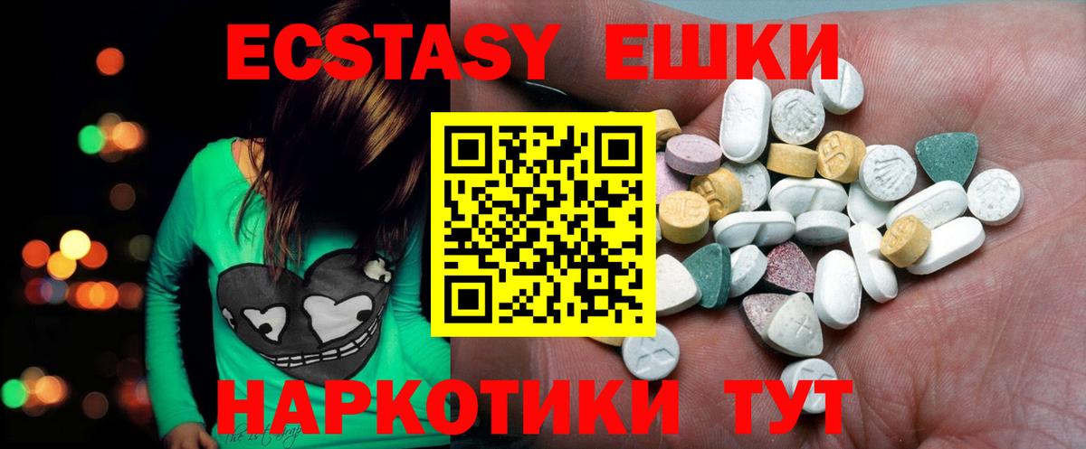 Экстази 300 mg  ЭКСТАЗИ  Зеленодольск  ЭКСТАЗИ бентли  где можно купить   Вход с VPN 