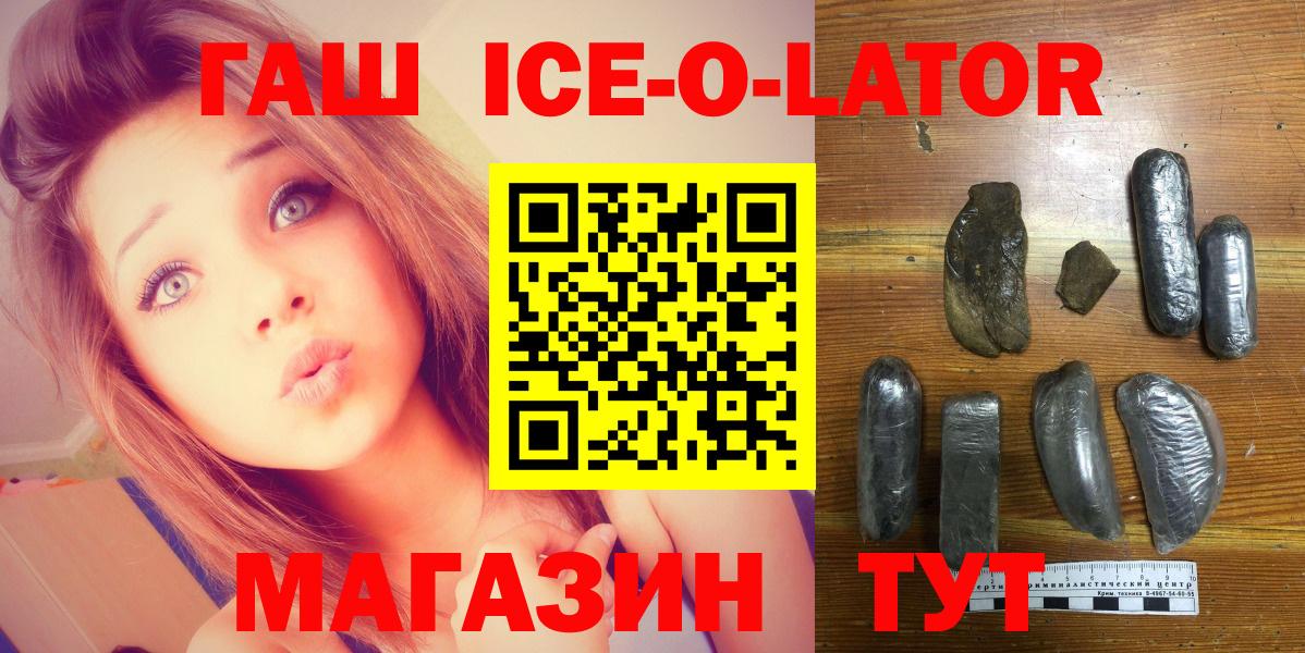 ГАШИШ хэш Зеленодольск