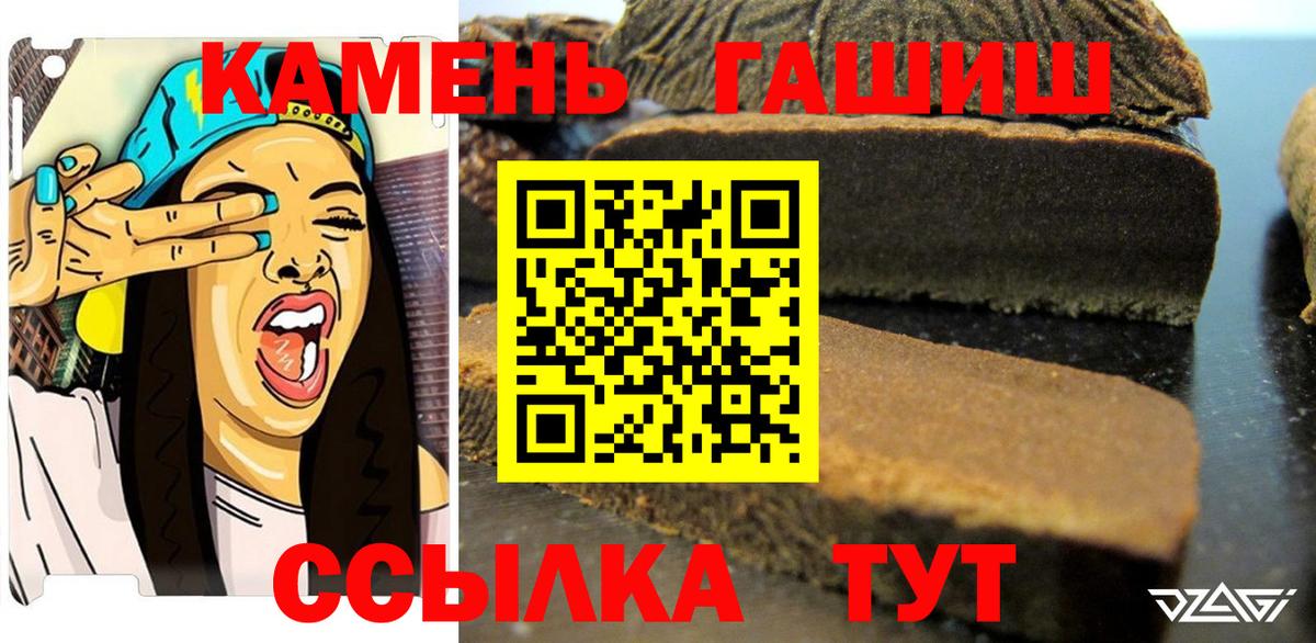 наркотики  ГАШ VHQ  Гашиш хэш  Вход с VPN  Зеленодольск 