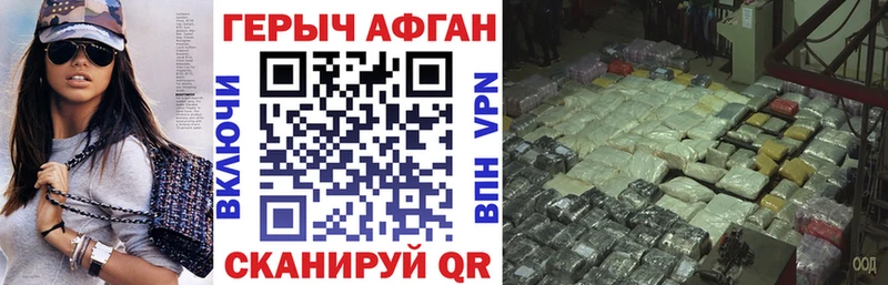 ГЕРОИН Афган mega онион Зеленодольск