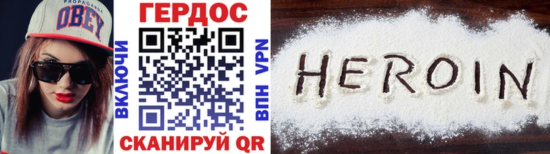 Героин хмурый Зеленодольск