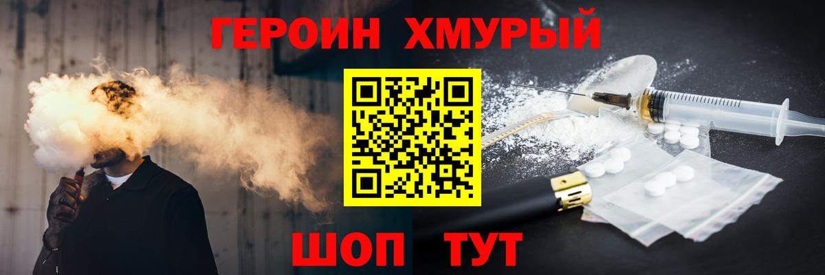 Зеленодольск  ГЕРОИН хмурый  Вход с VPN 