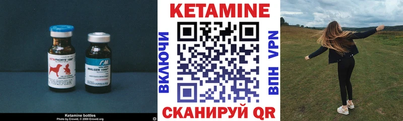 Кетамин VHQ Зеленодольск