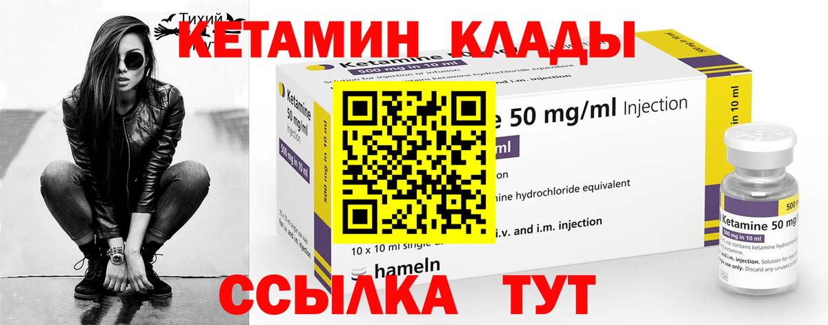 Кетамин ketamine  Вход с VPN  Кетамин VHQ  Зеленодольск 