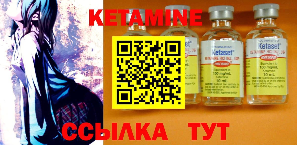 Кетамин ketamine Зеленодольск