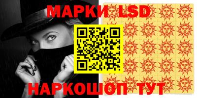 марки lsd Лесосибирск