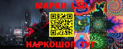 марки lsd Лесосибирск