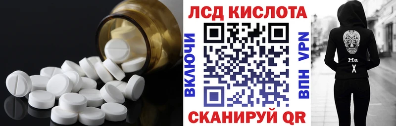 ЛСД экстази кислота  продажа наркотиков  Зеленодольск 