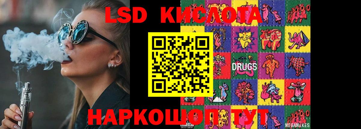 Лсд 25 экстази ecstasy Зеленодольск