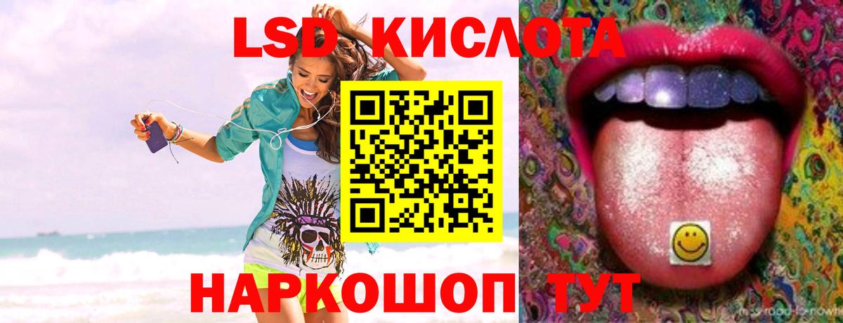 LSD-25 экстази кислота  LSD-25 экстази кислота  Зеленодольск  Вход с VPN 