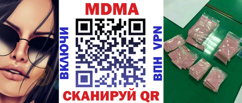 MDMA кристаллы  наркота  Зеленодольск 