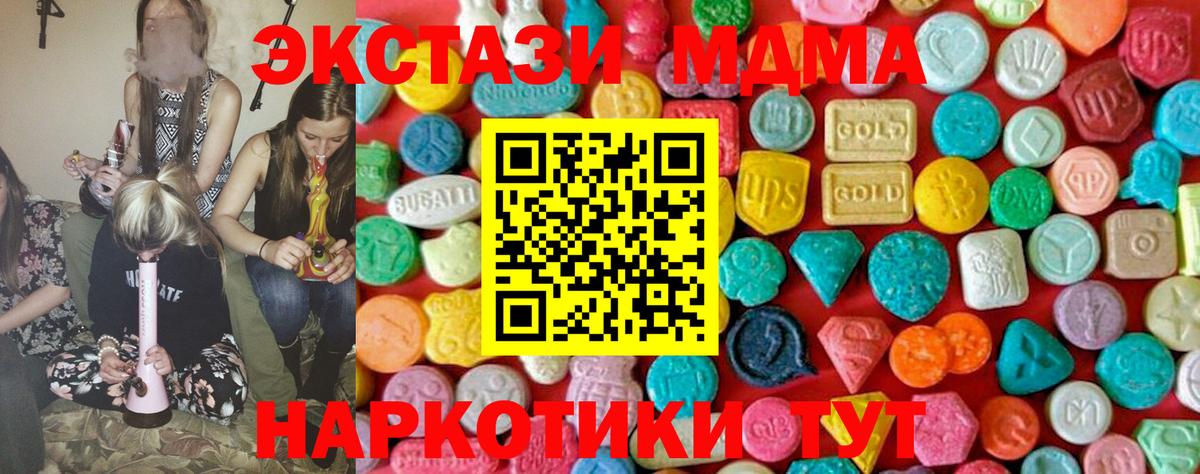 MDMA crystal Зеленодольск