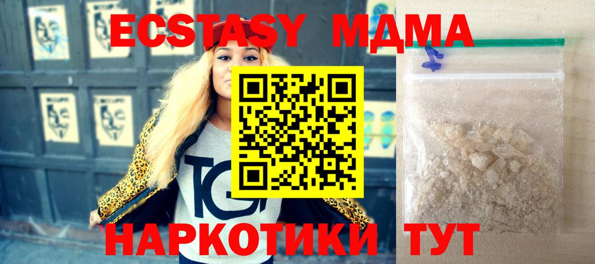 Зеленодольск  MDMA VHQ  Вход с VPN  MDMA кристаллы 