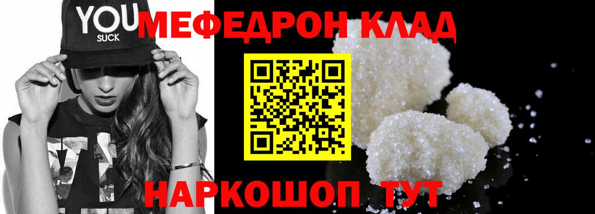 Меф VHQ  МЕФ  Зеленодольск  Вход с VPN 