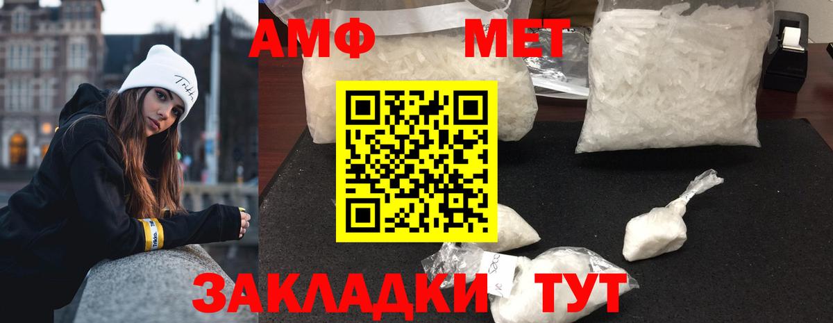 Метамфетамин пудра Зеленодольск