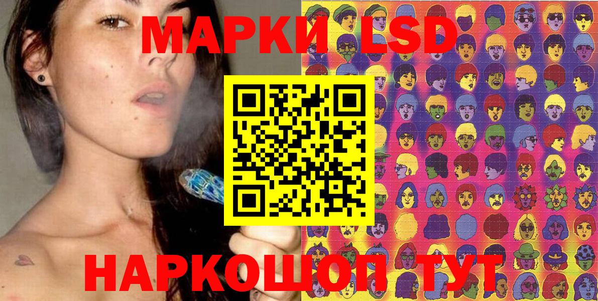 Зеленодольск  Марки NBOMe 1,8мг  Вход с VPN 
