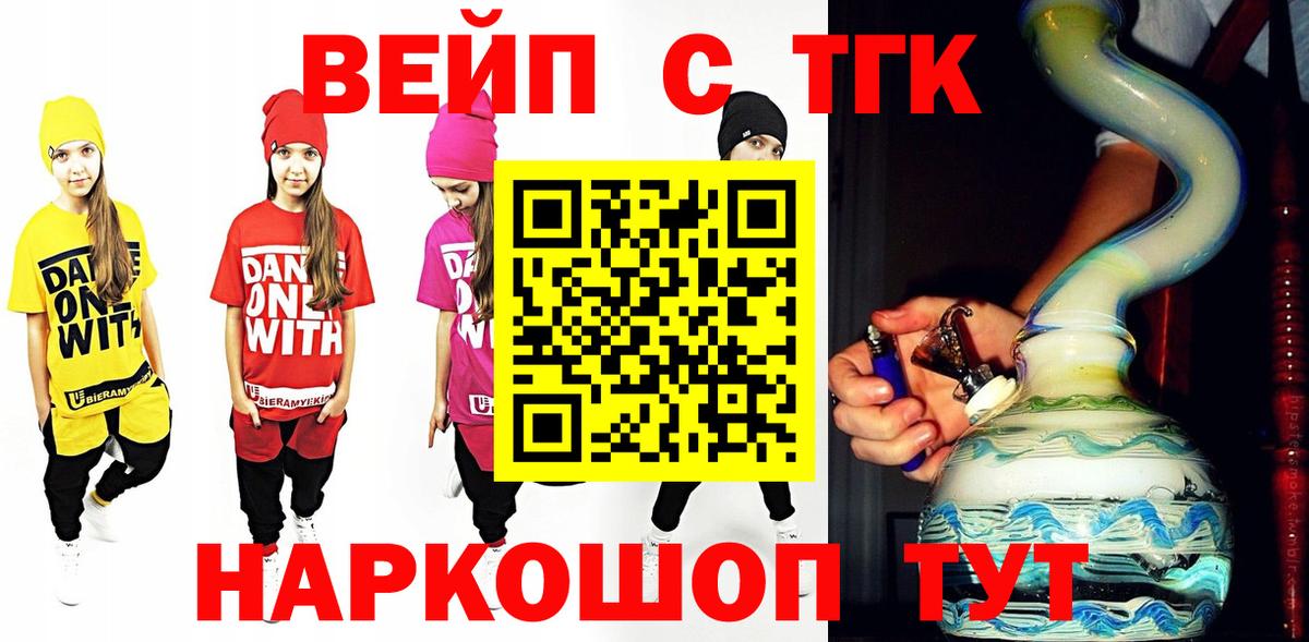 Дистиллят ТГК жижа Зеленодольск
