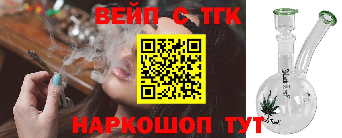 Дистиллят ТГК вейп  Вход с VPN  Дистиллят ТГК гашишное масло  Зеленодольск 