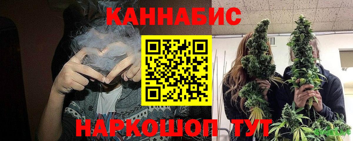 Марихуана Amnesia Зеленодольск